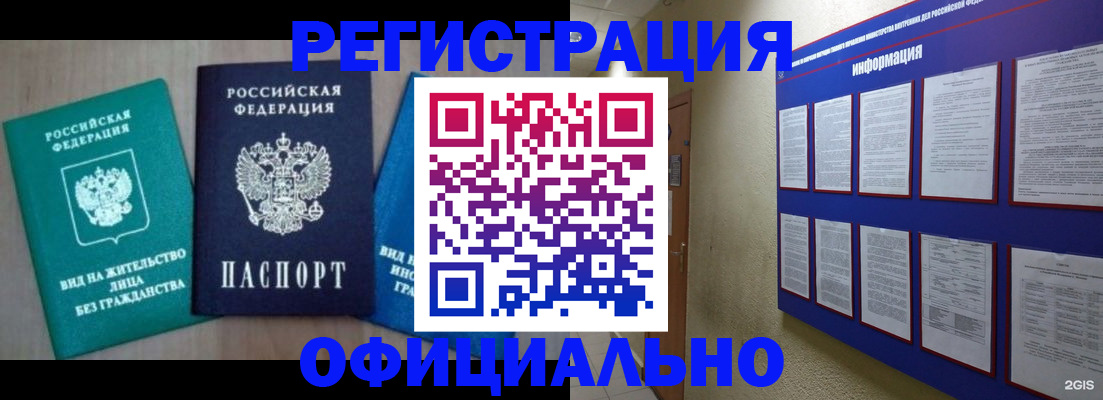 временная регистрация гарантия в Уяре