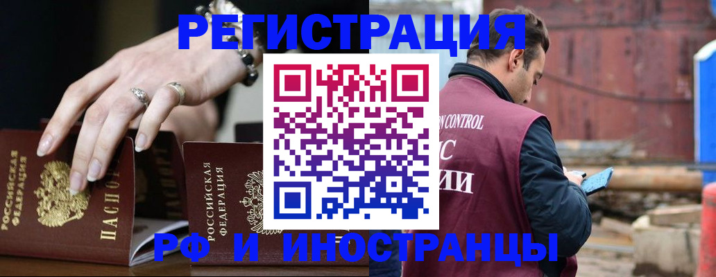 временная прописка в Уяре