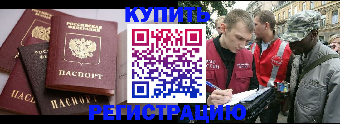 временная регистрация адрес в Уяре
