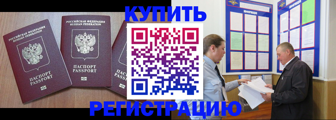 прописка регистрация в Уяре